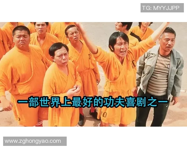少林足球分分钟带你领略武术与足球完美结合的精彩瞬间